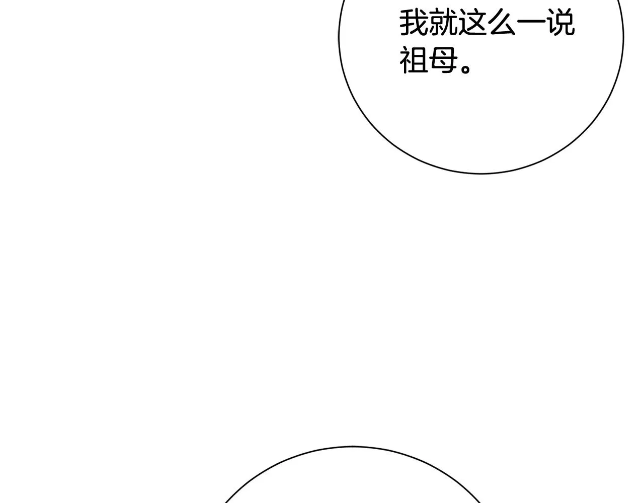 第14话 家人的支持 第109页