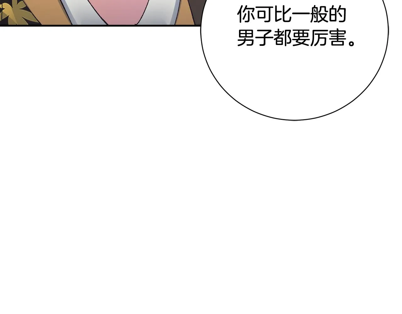 第14话 家人的支持 第116页