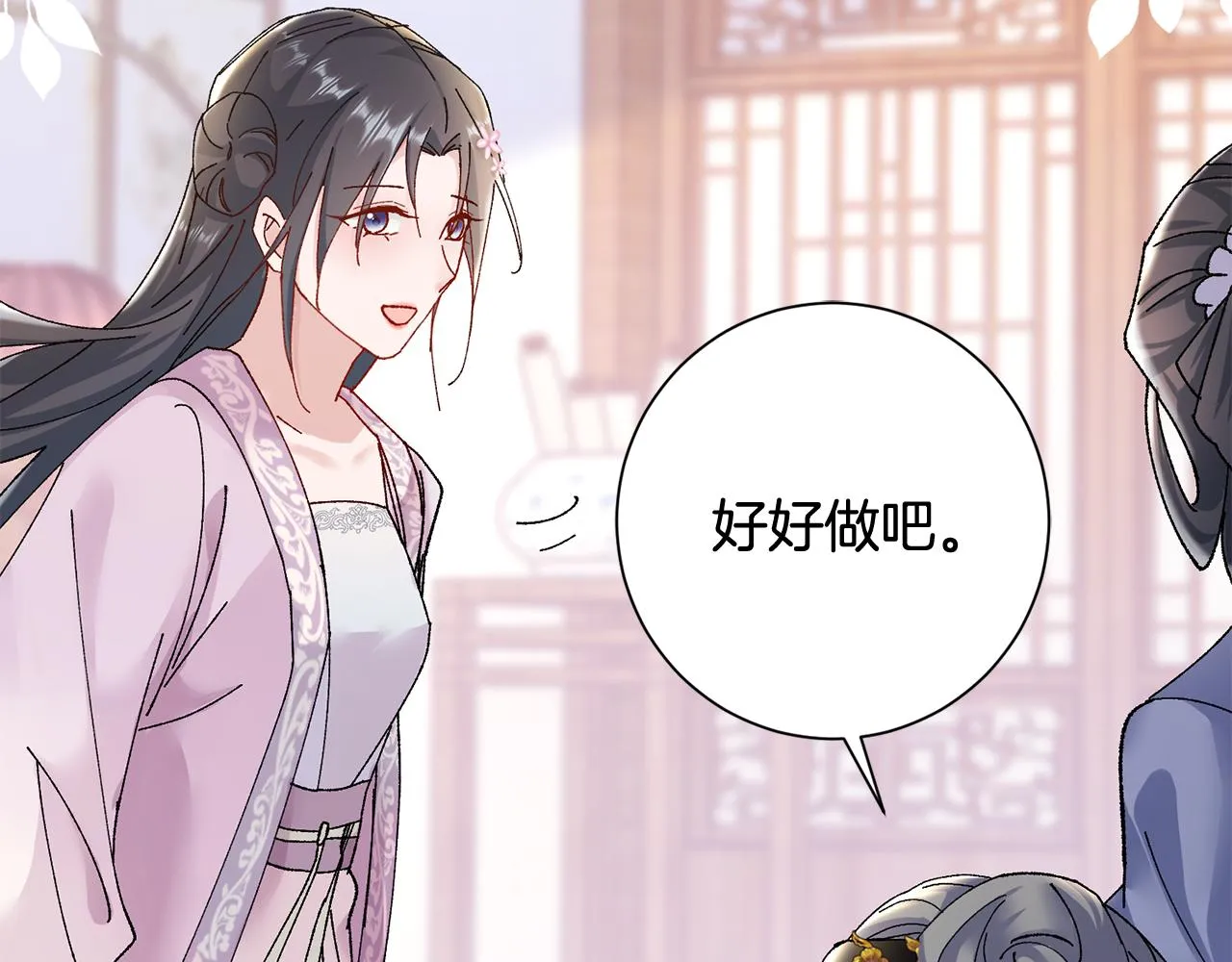 第14话 家人的支持 第118页