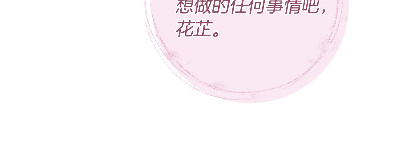 第14话 家人的支持 第121页