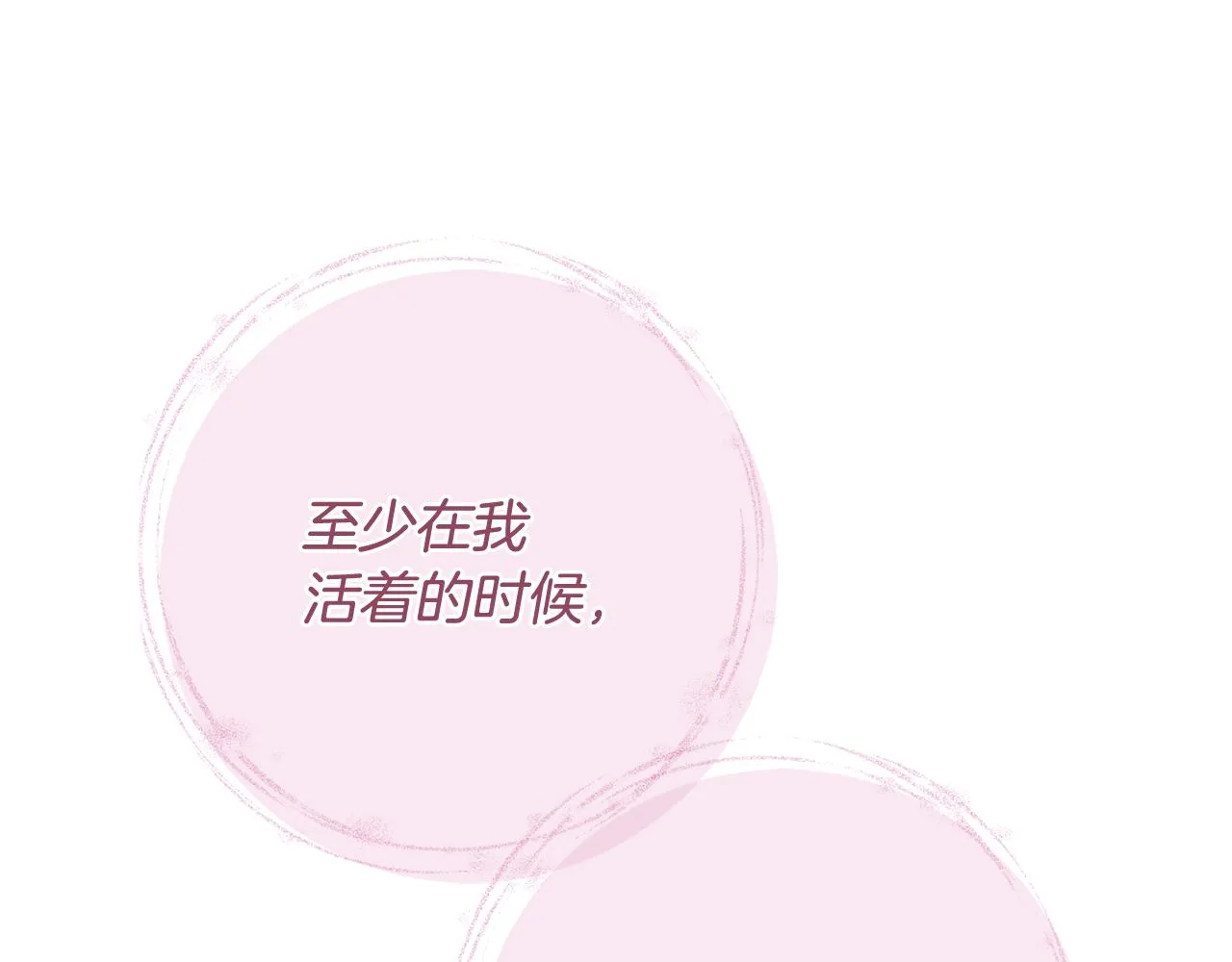 第14话 家人的支持 第122页