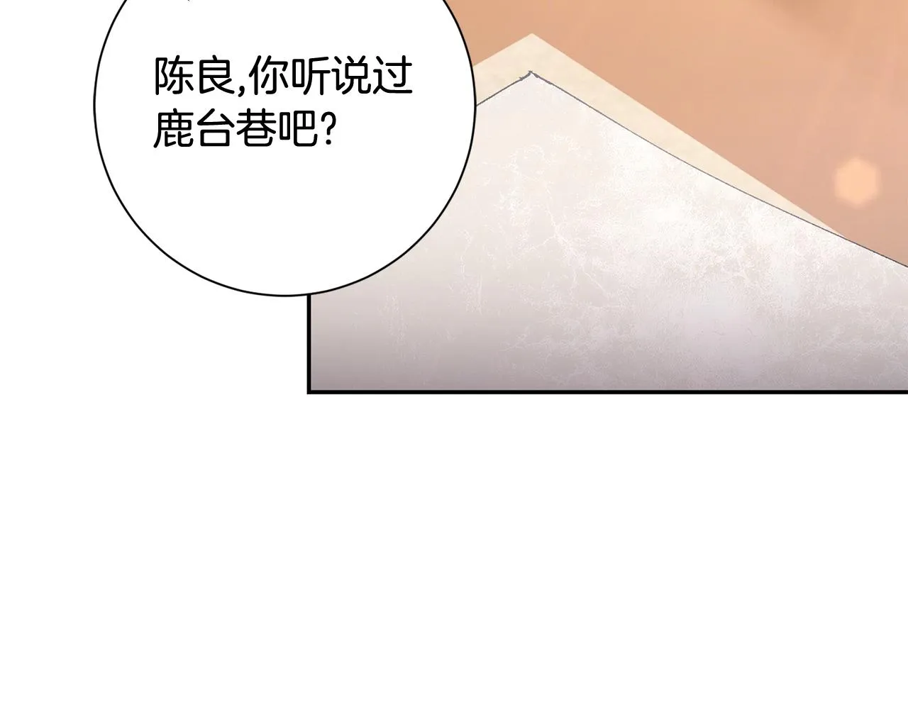 第14话 家人的支持 第125页