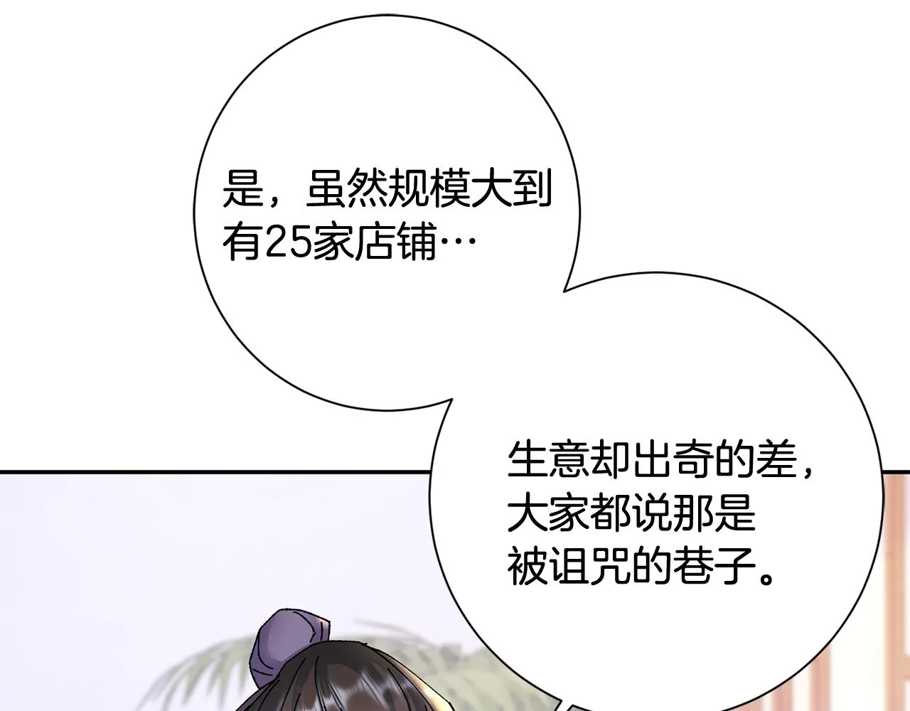 第14话 家人的支持 第126页