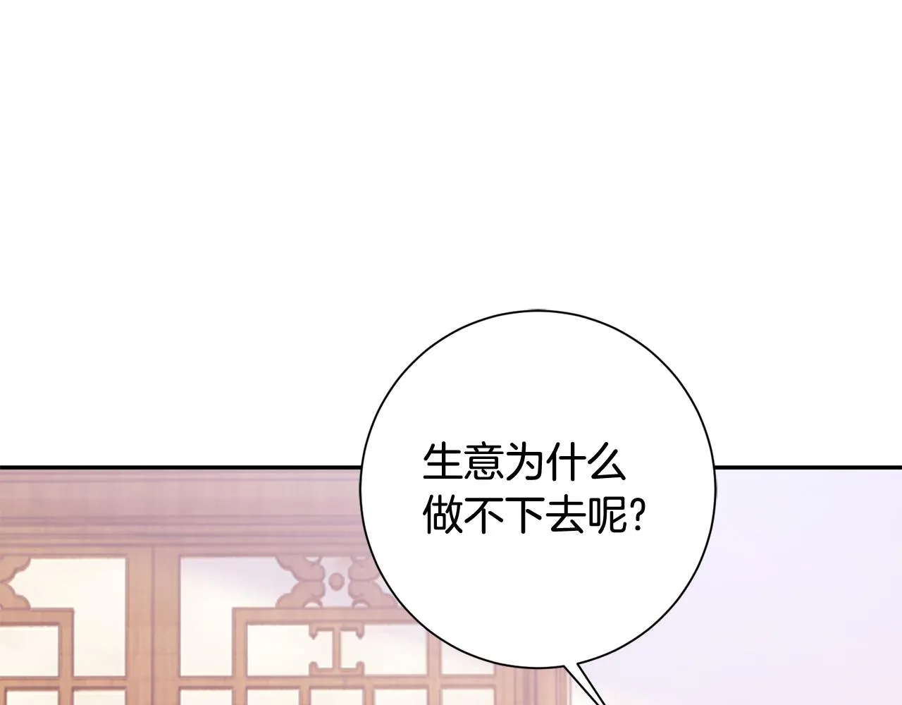 第14话 家人的支持 第129页