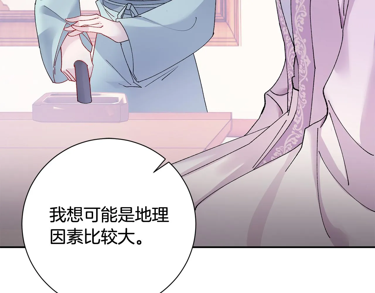 第14话 家人的支持 第131页