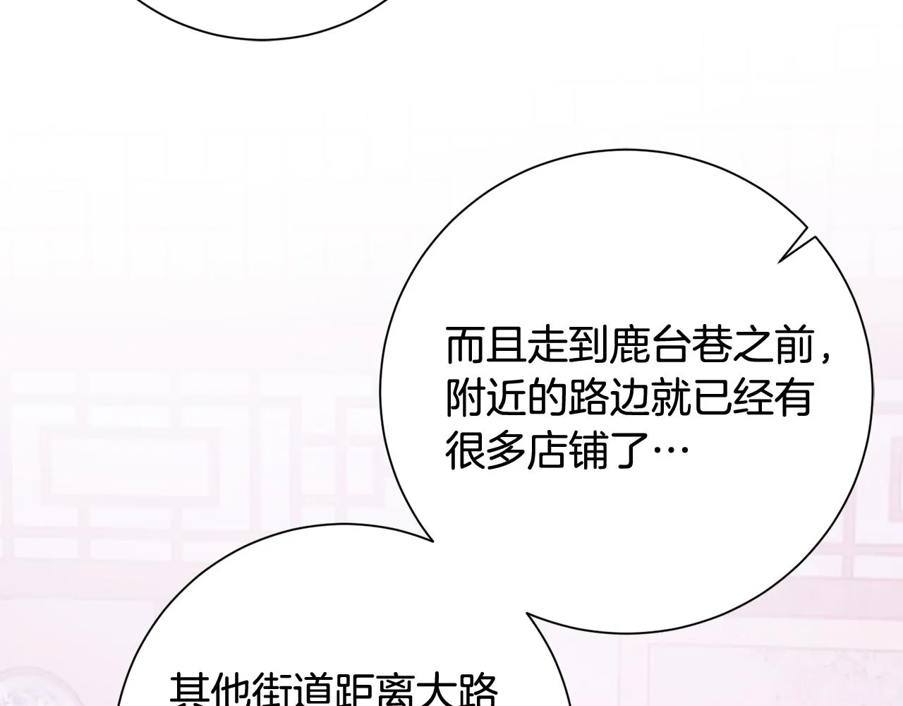 第14话 家人的支持 第132页
