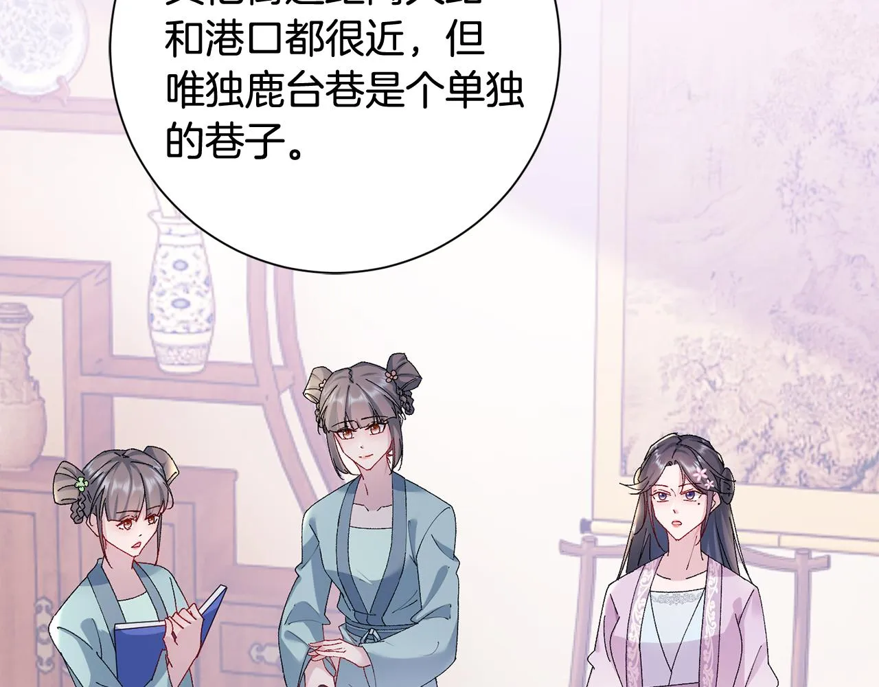 第14话 家人的支持 第133页