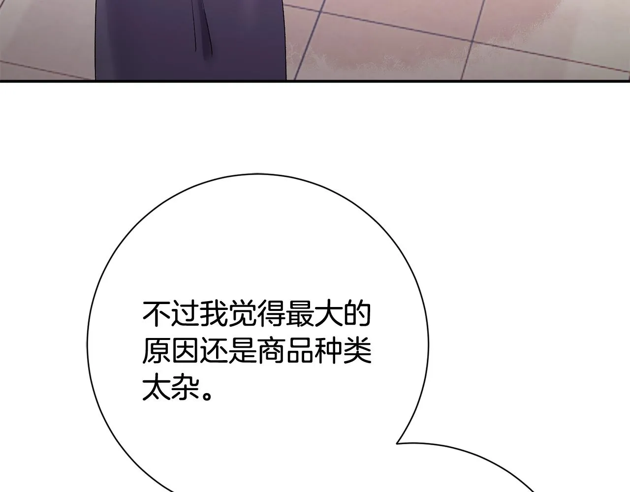 第14话 家人的支持 第136页