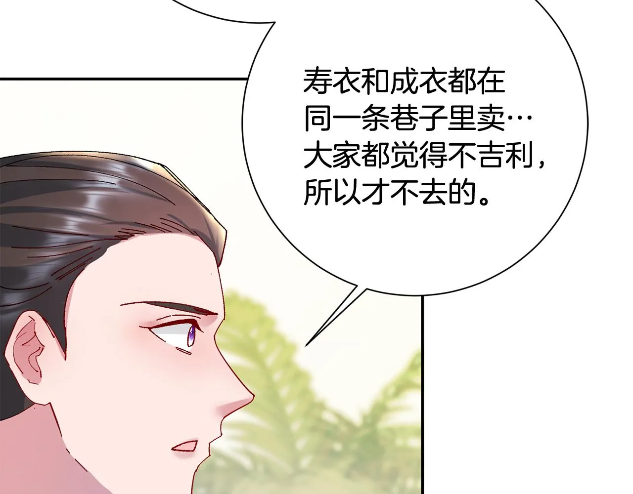第14话 家人的支持 第137页