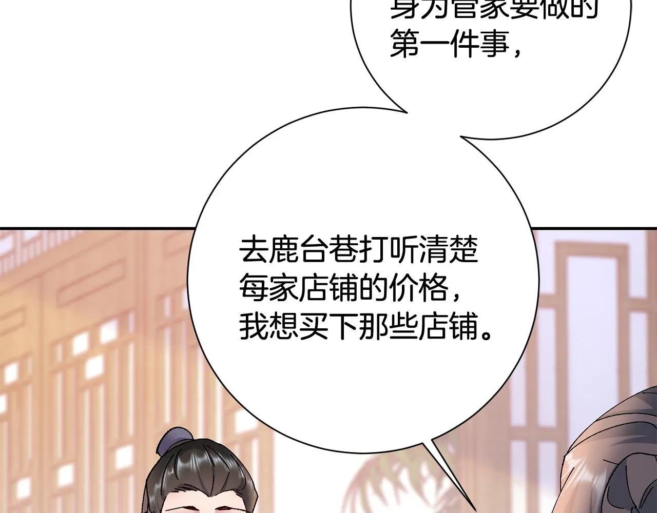 第14话 家人的支持 第142页