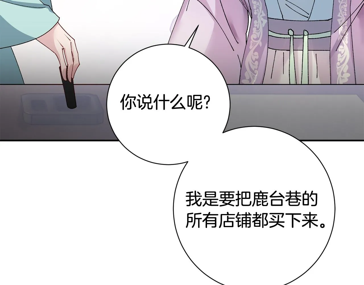 第14话 家人的支持 第147页