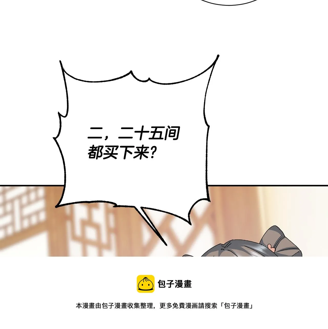 第14话 家人的支持 第148页
