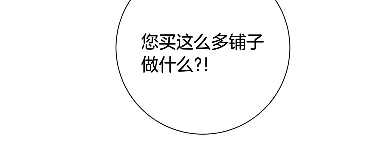 第14话 家人的支持 第150页
