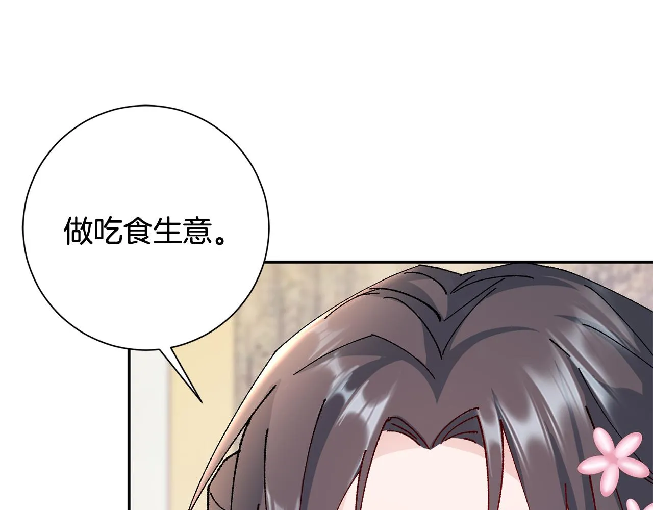 第14话 家人的支持 第151页
