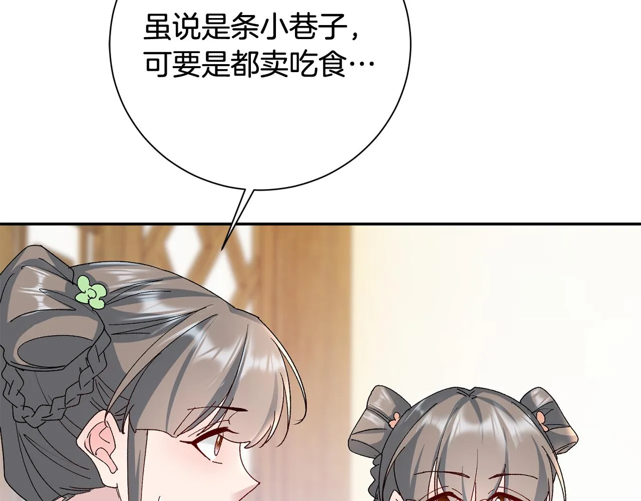 第14话 家人的支持 第154页