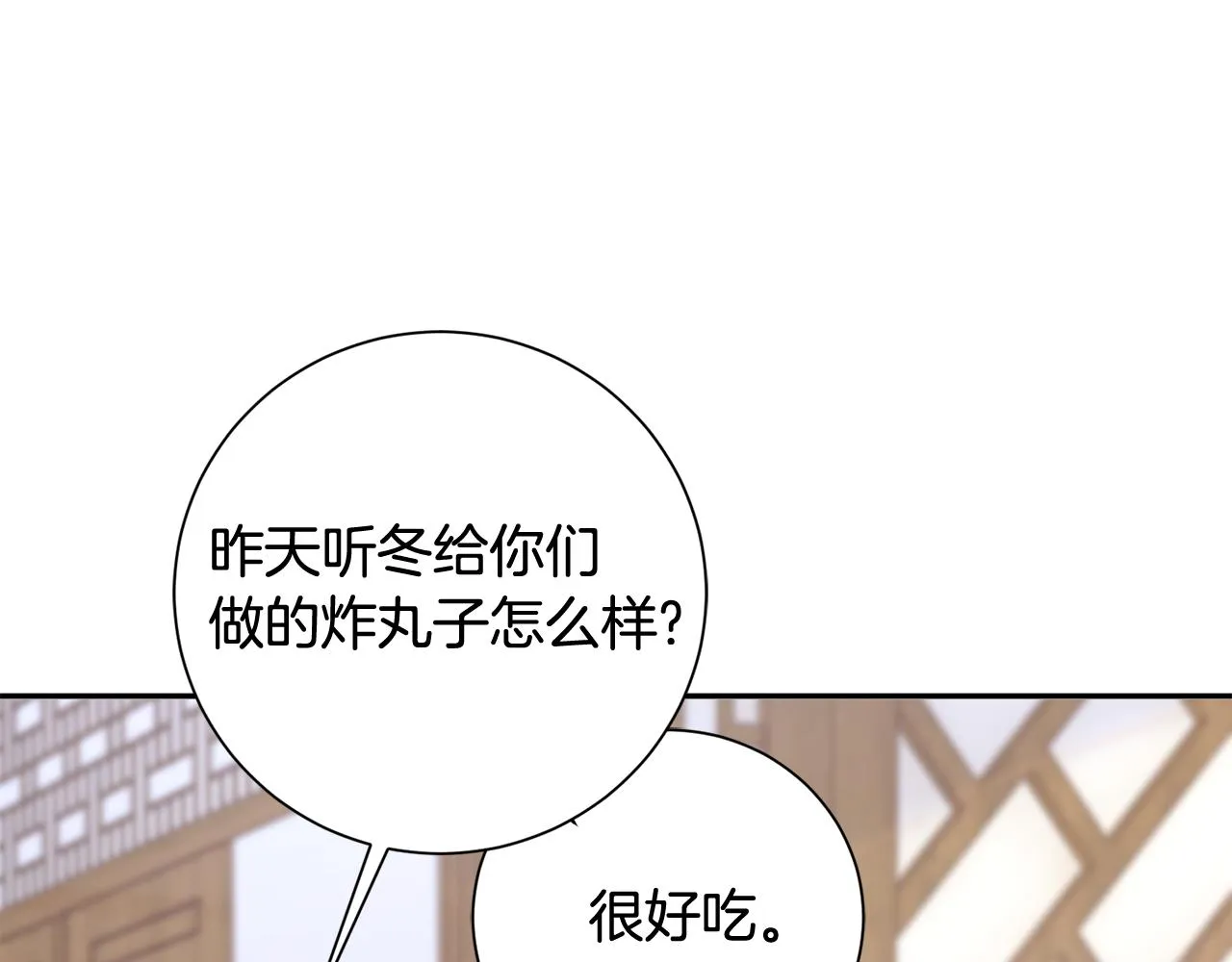 第14话 家人的支持 第157页