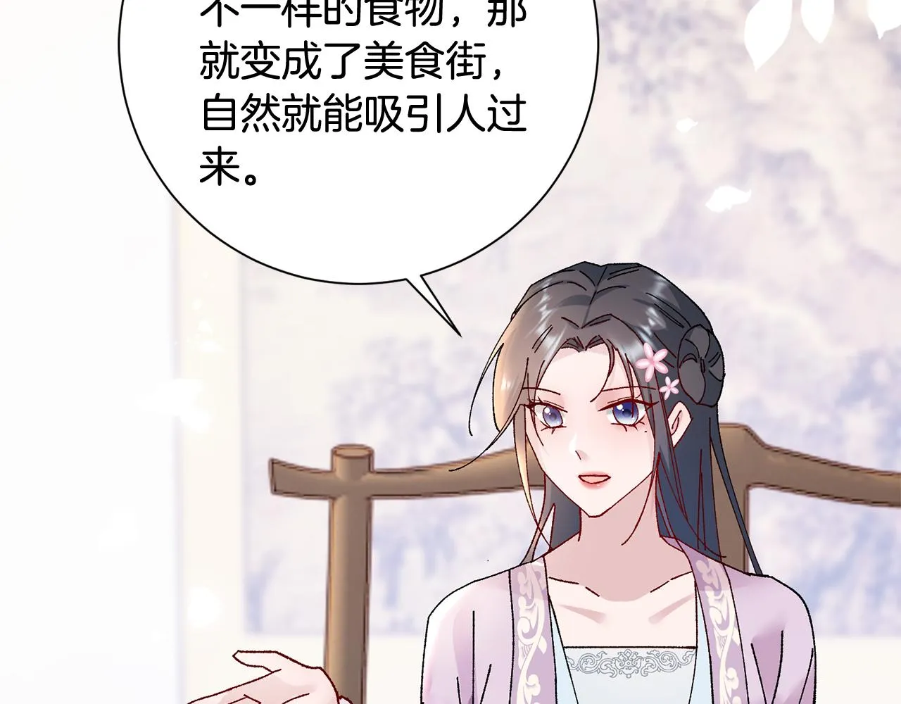 第14话 家人的支持 第164页