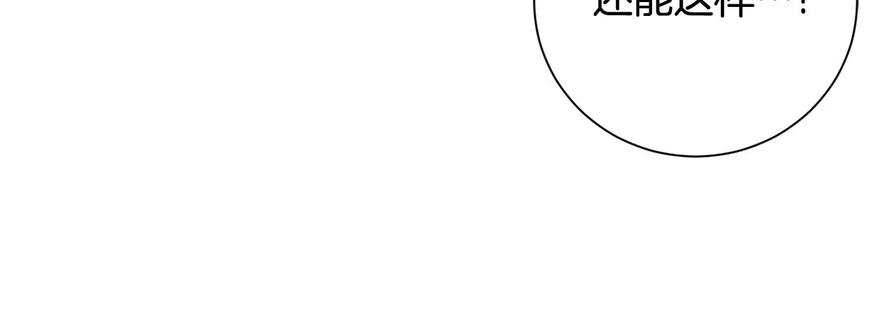 第14话 家人的支持 第167页