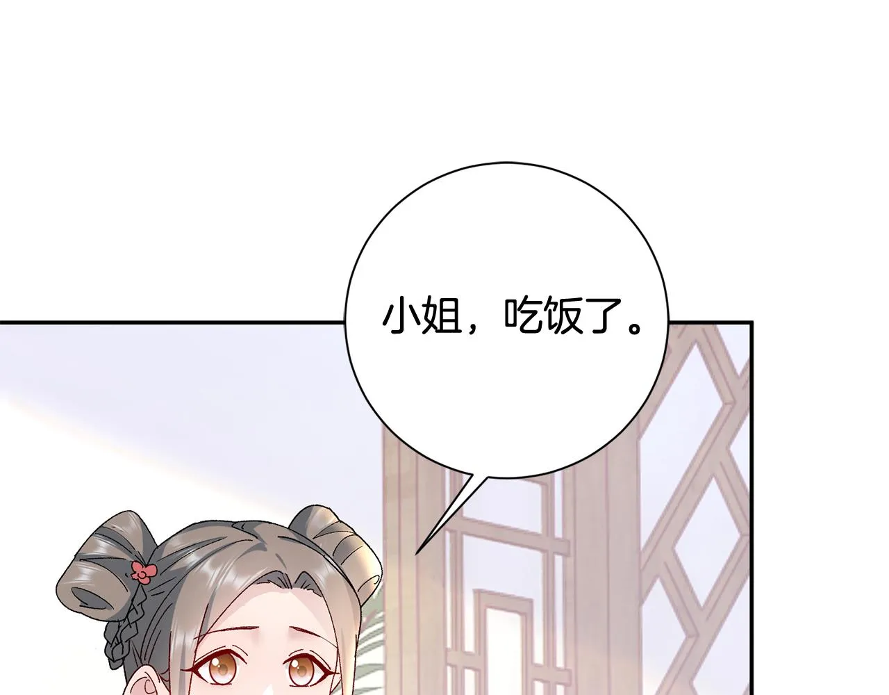 第14话 家人的支持 第168页