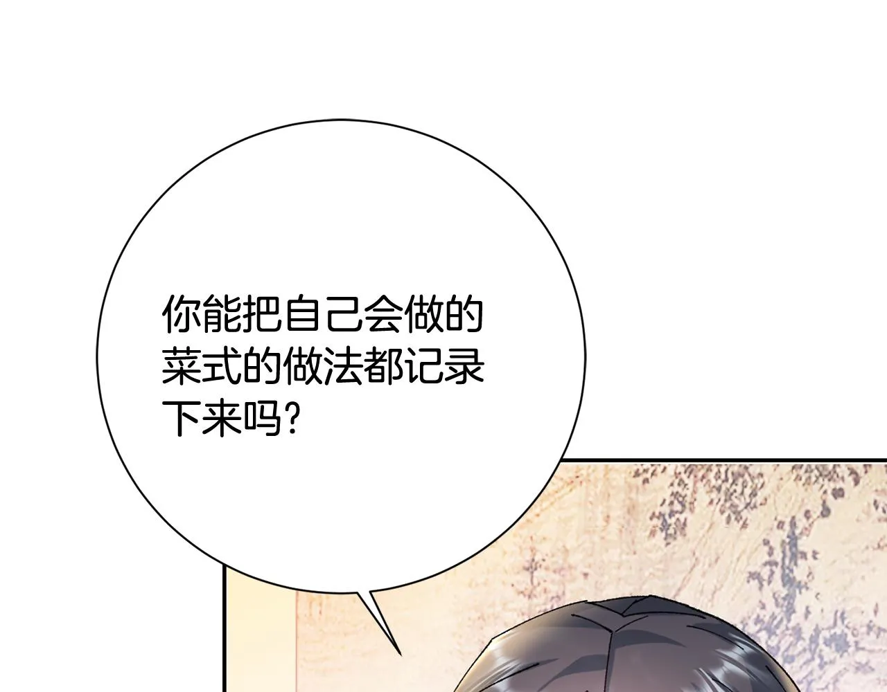 第14话 家人的支持 第174页