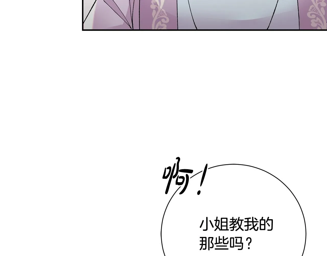 第14话 家人的支持 第176页