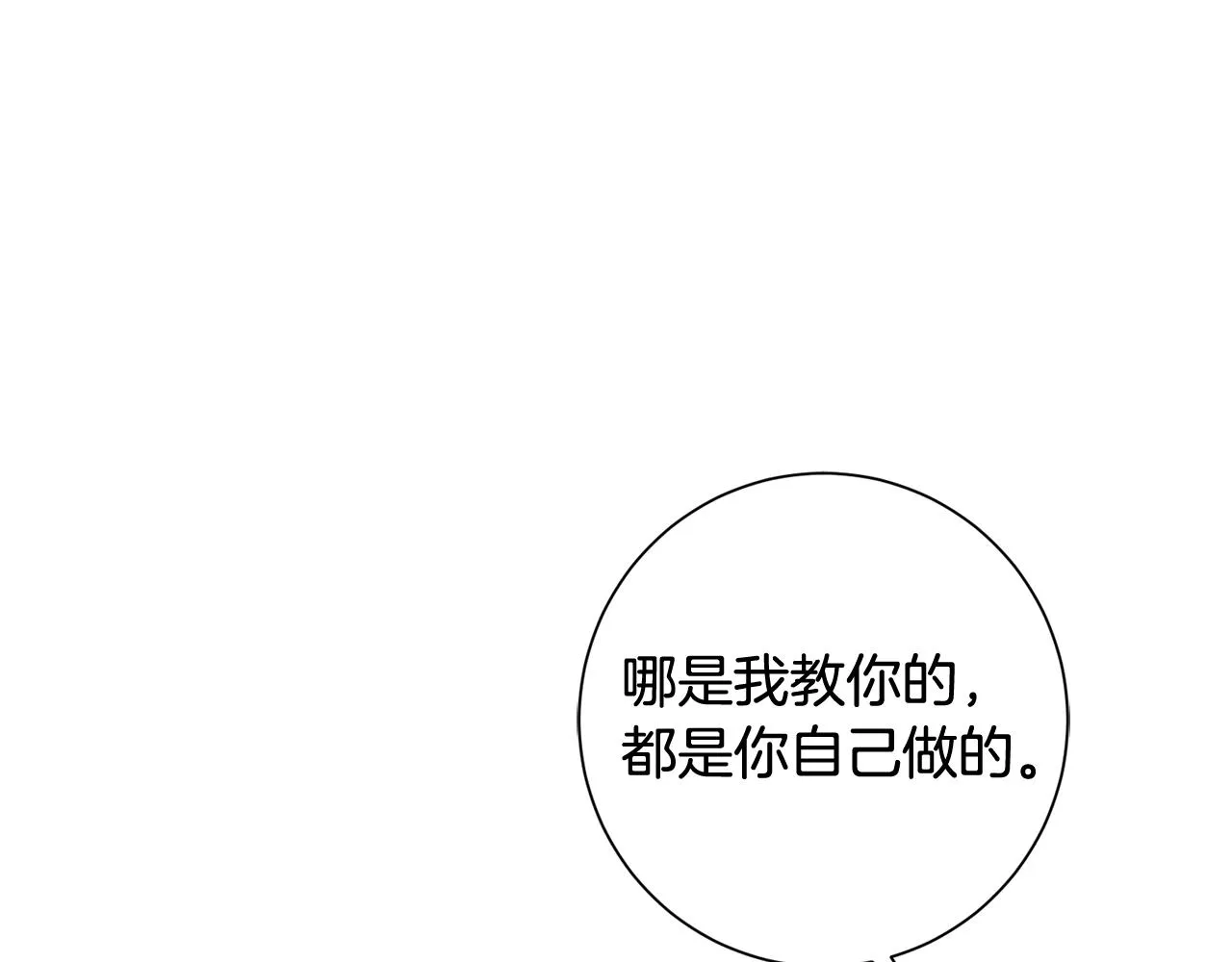 第14话 家人的支持 第178页