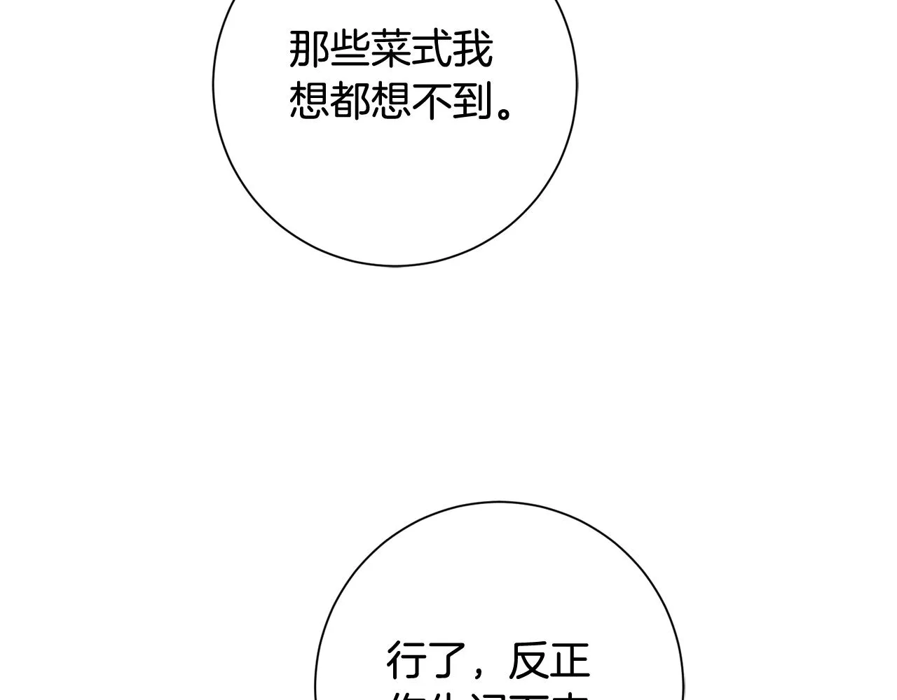 第14话 家人的支持 第181页