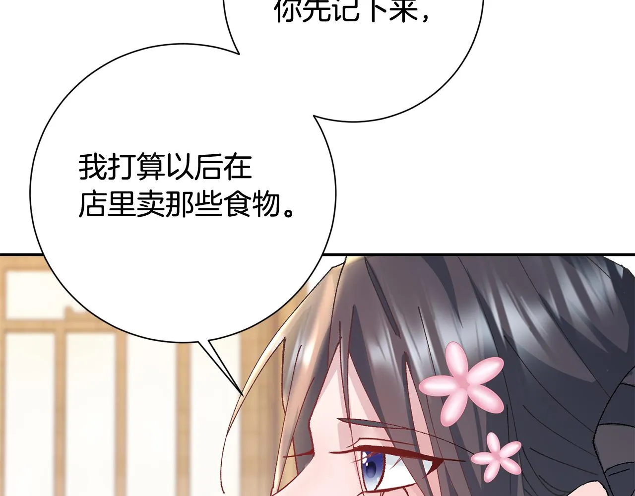 第14话 家人的支持 第182页