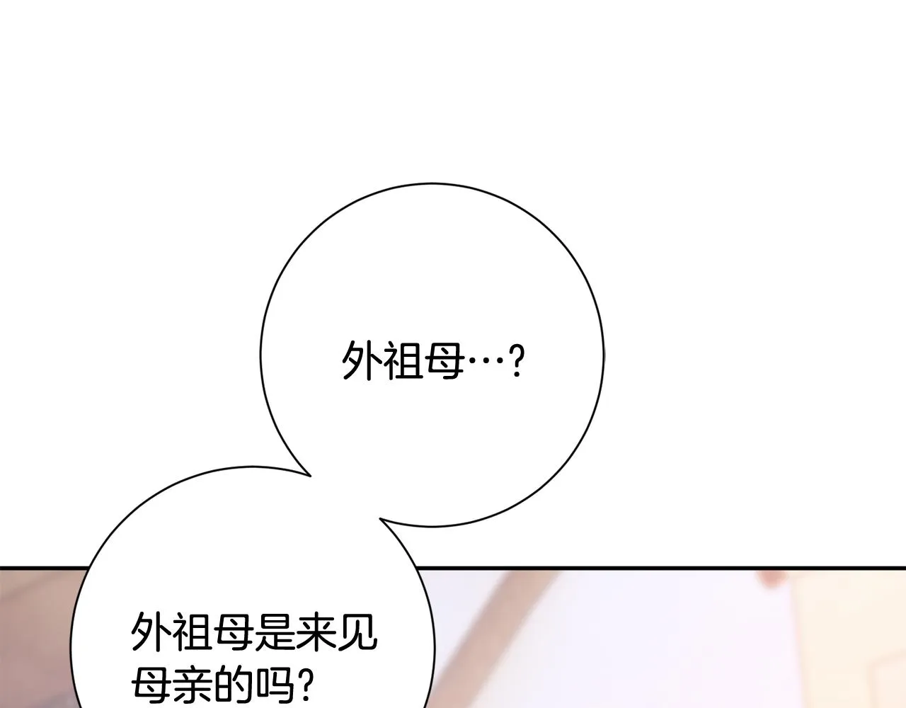 第14话 家人的支持 第187页
