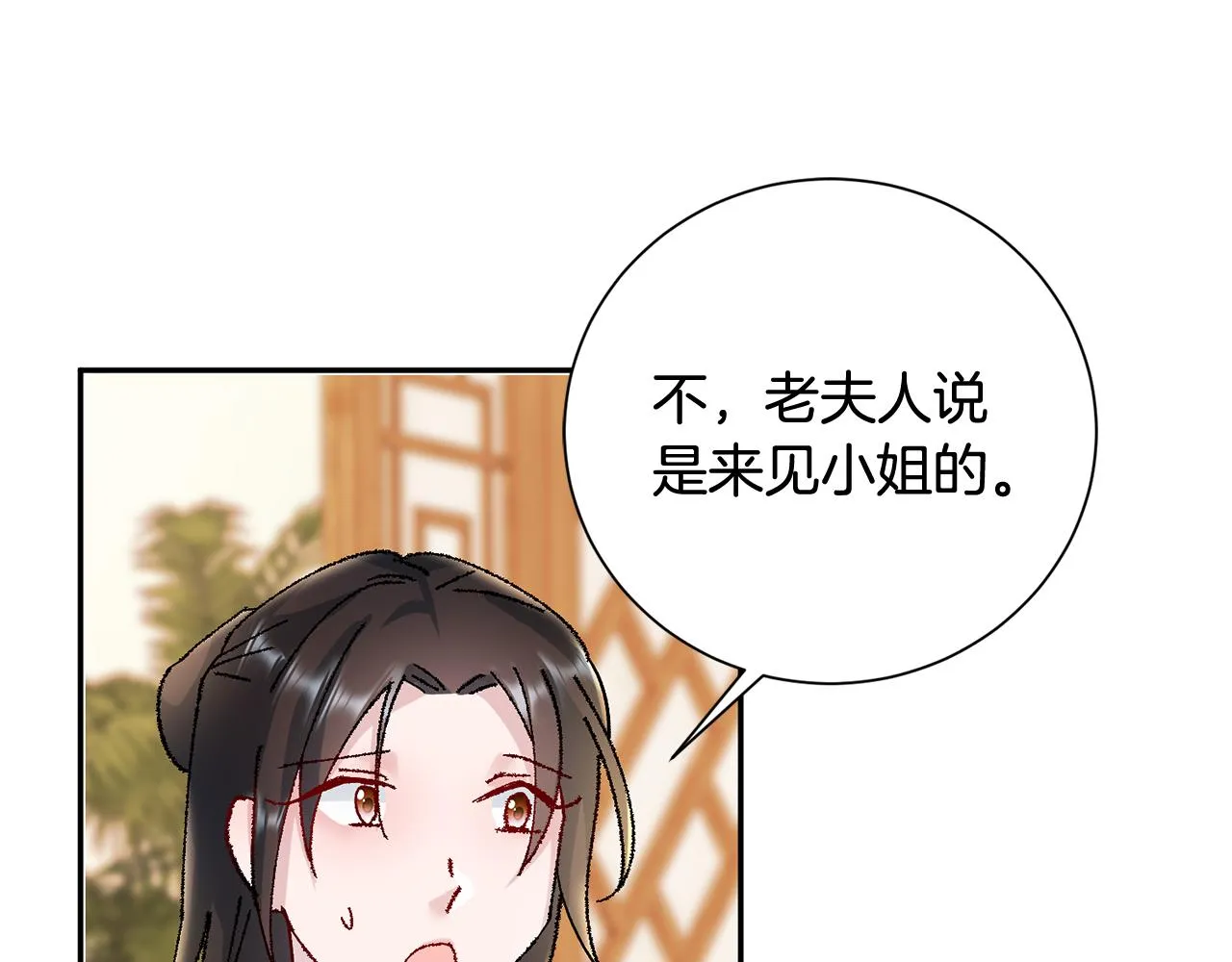 第14话 家人的支持 第191页