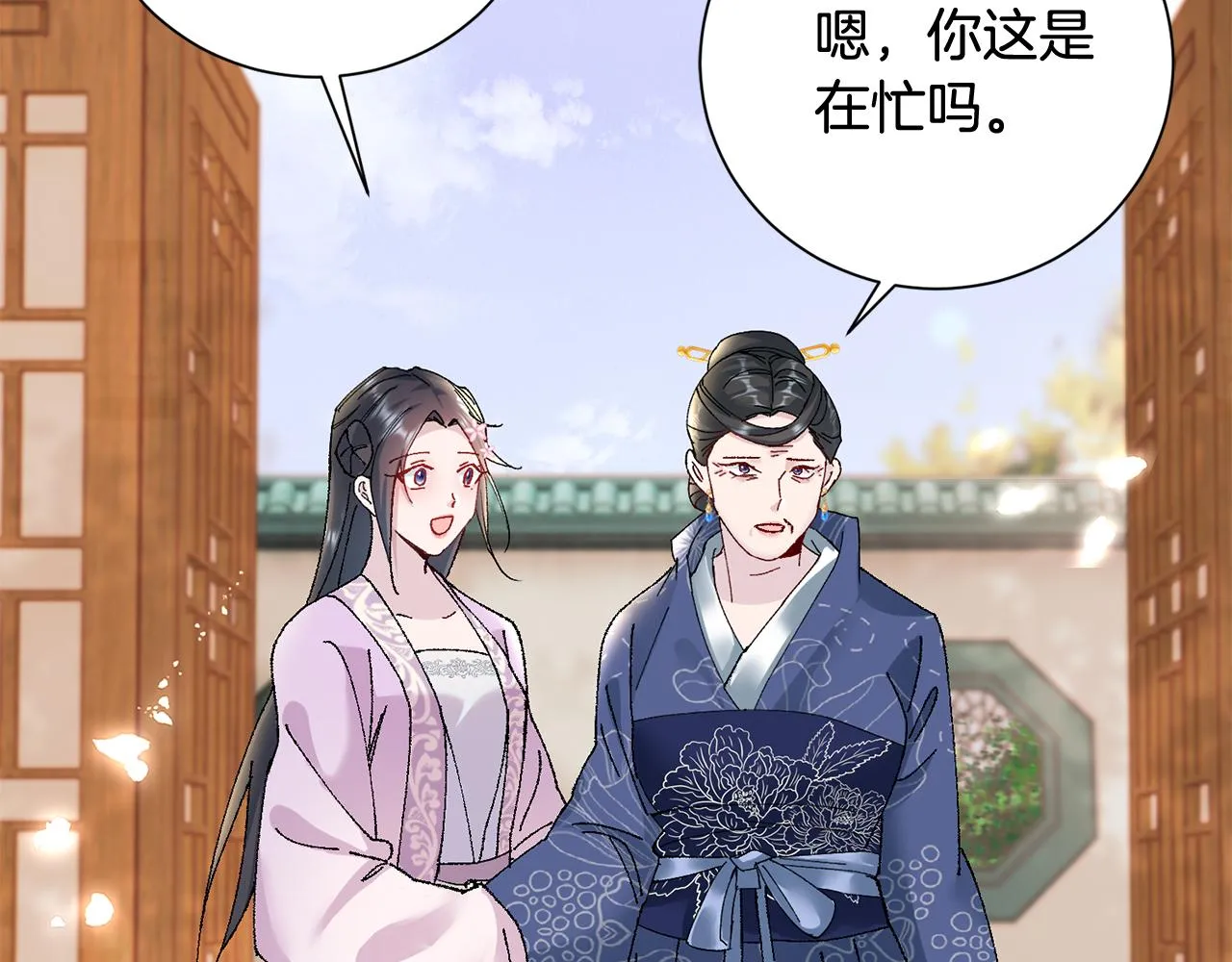 第14话 家人的支持 第194页