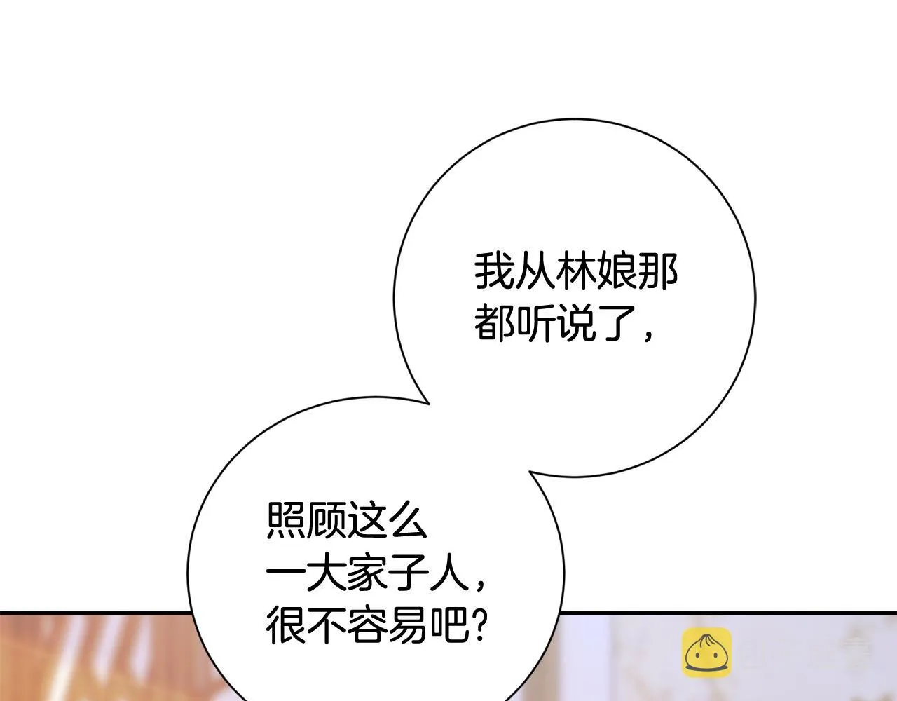 第14话 家人的支持 第196页