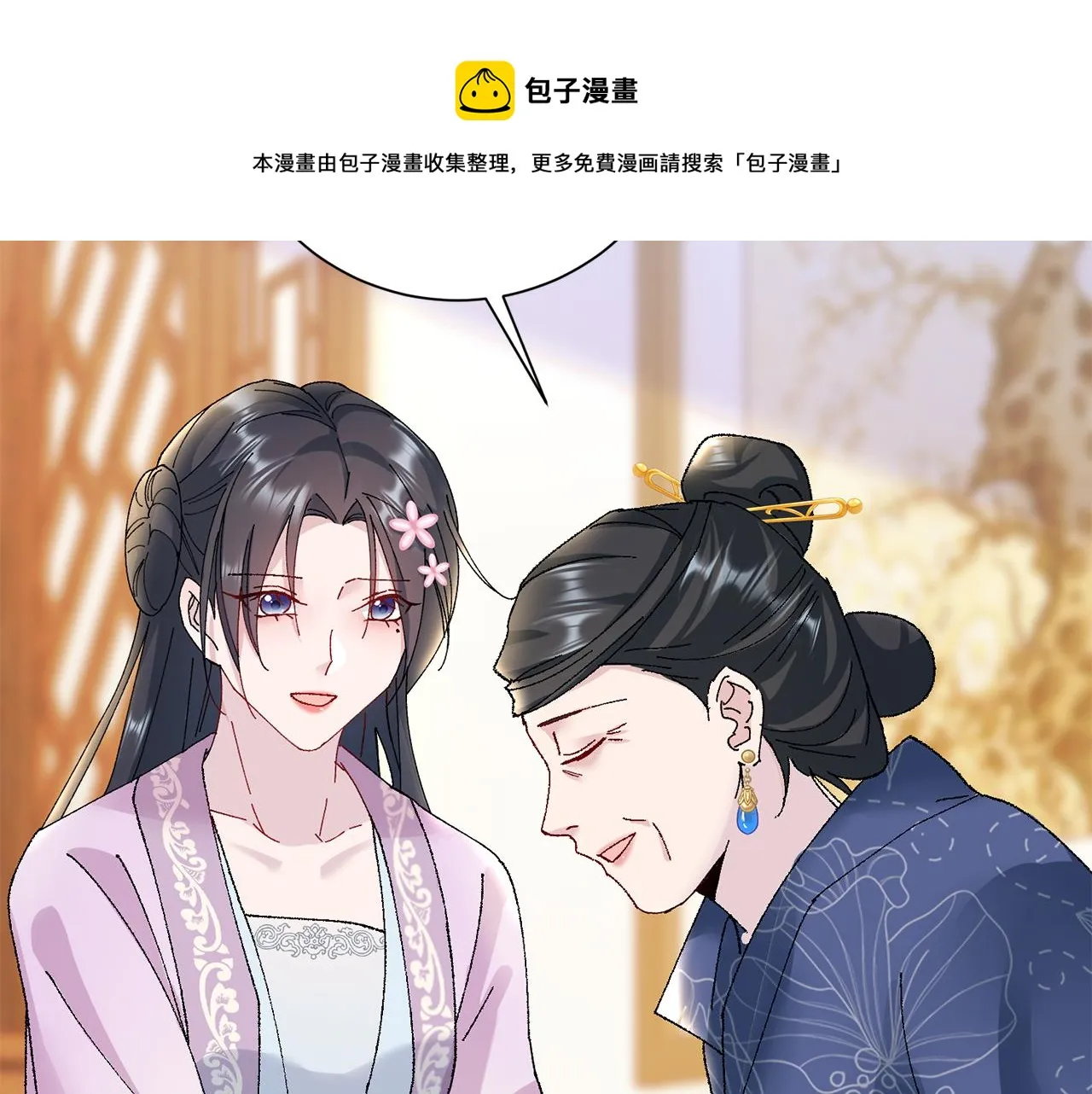 第14话 家人的支持 第197页