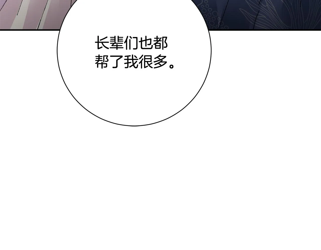 第14话 家人的支持 第199页