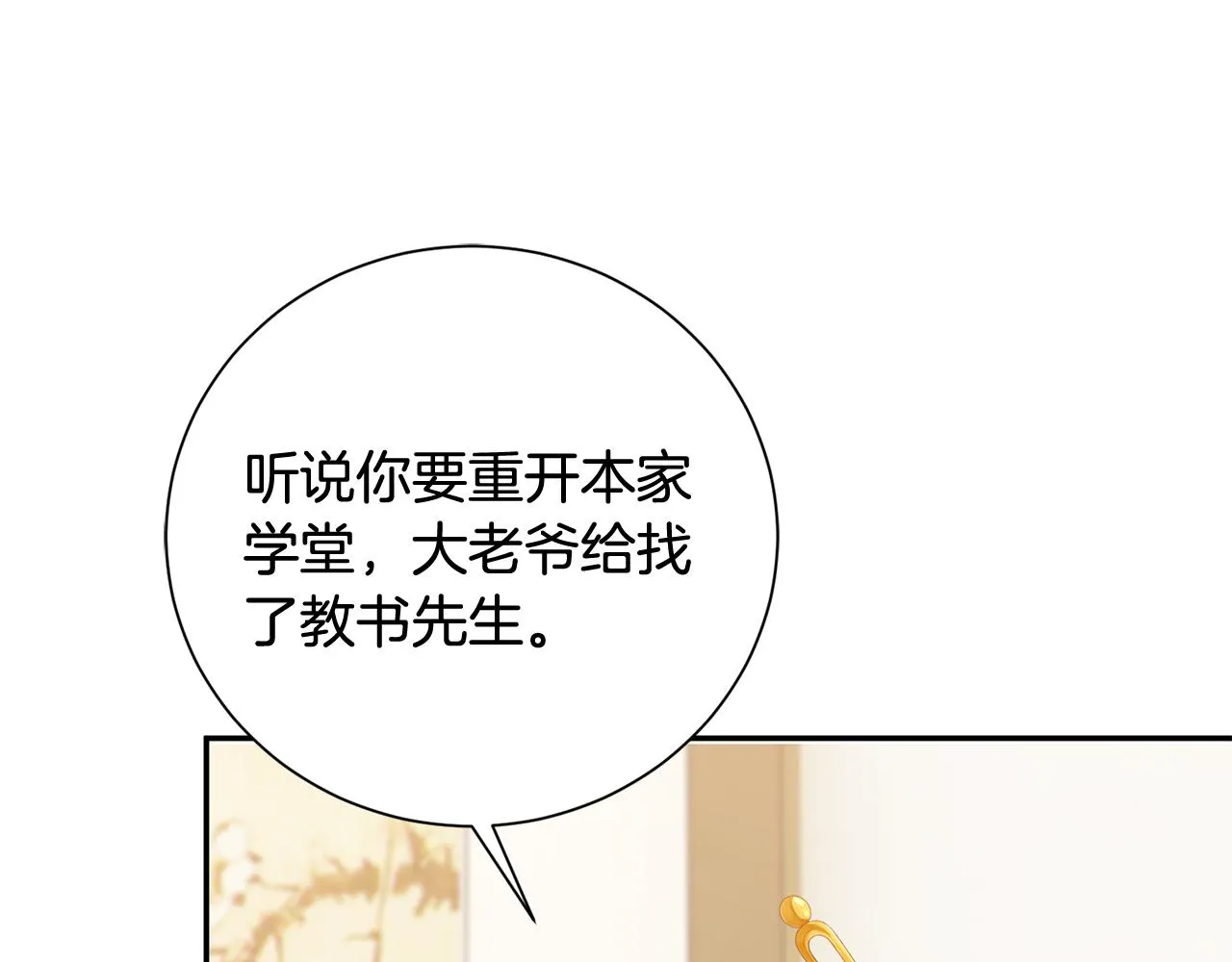 第14话 家人的支持 第200页