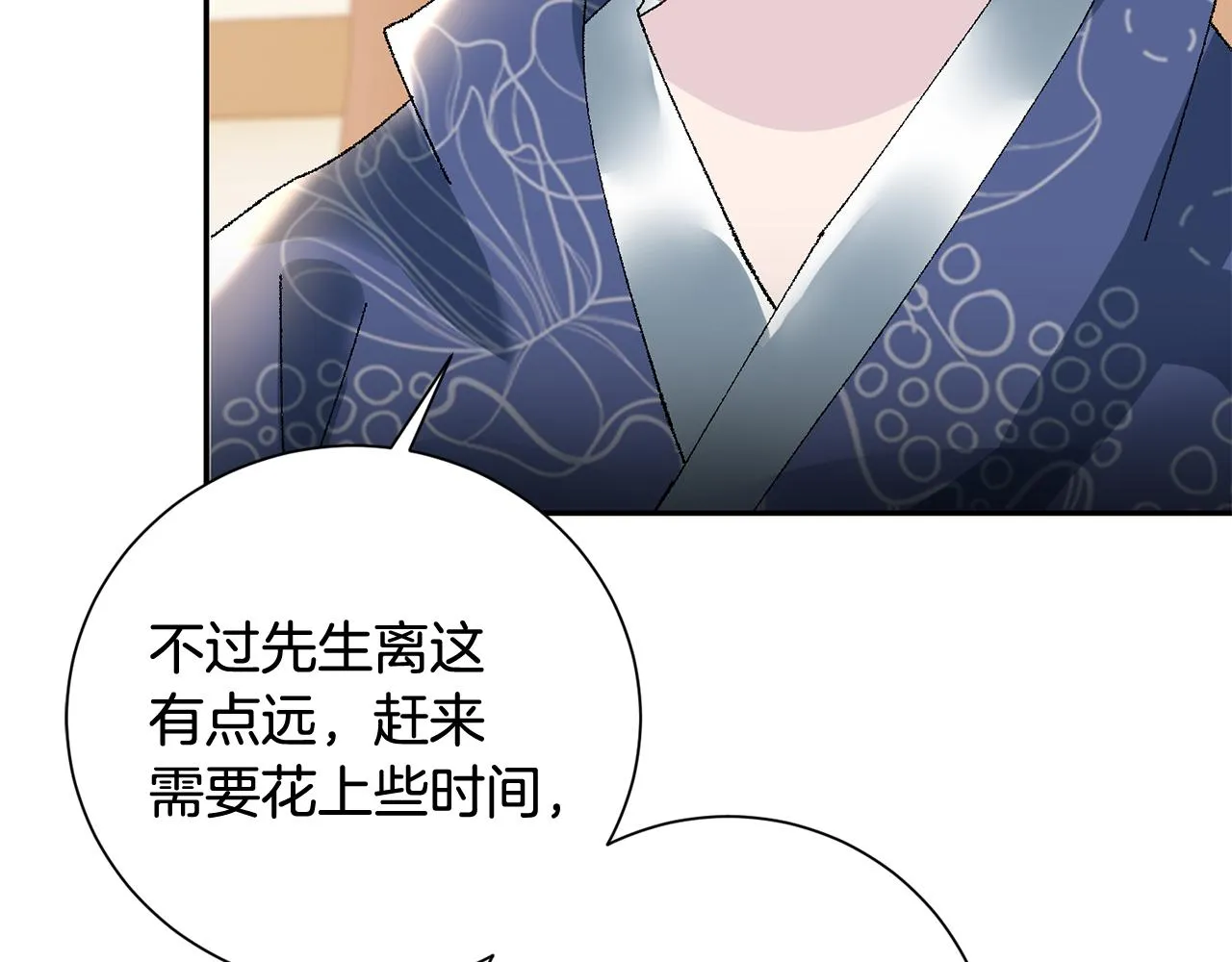第14话 家人的支持 第202页
