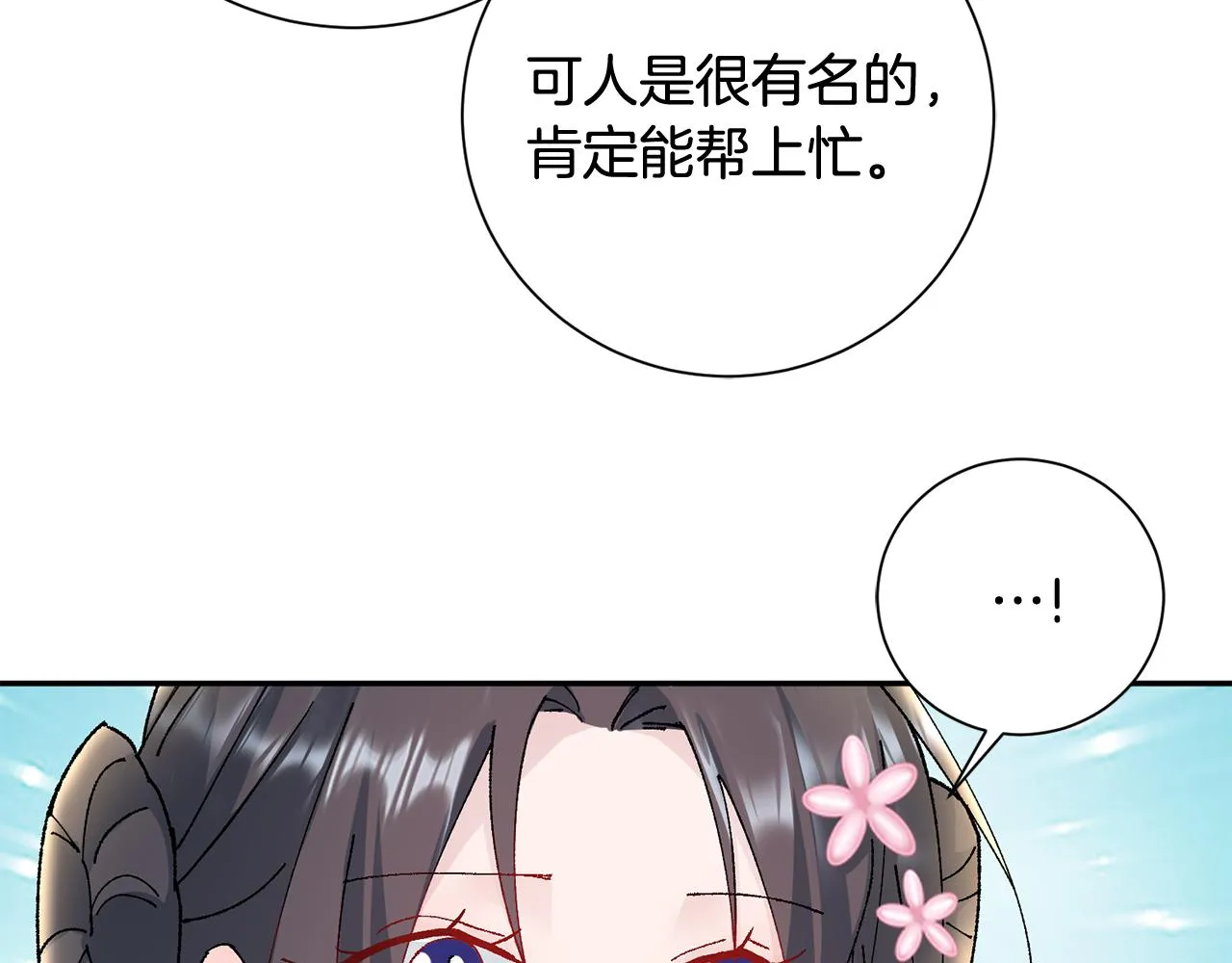 第14话 家人的支持 第203页