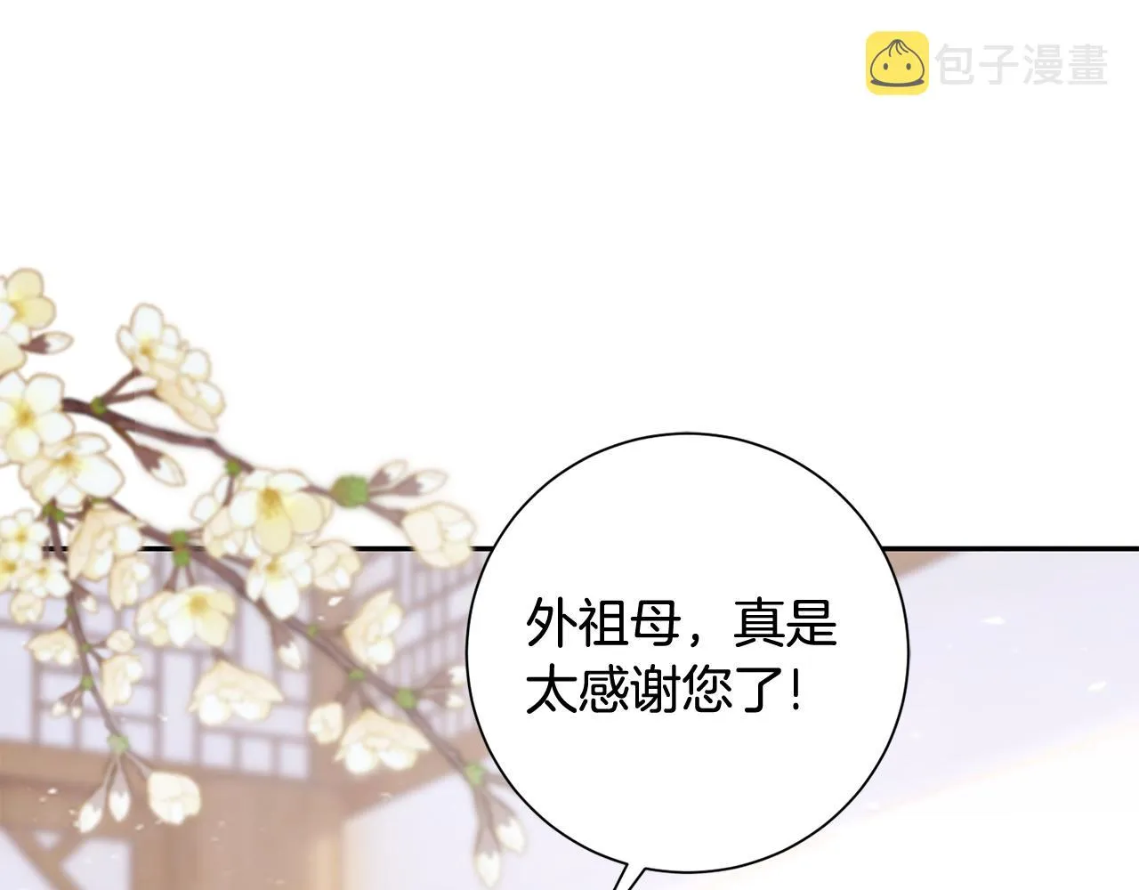 第14话 家人的支持 第205页