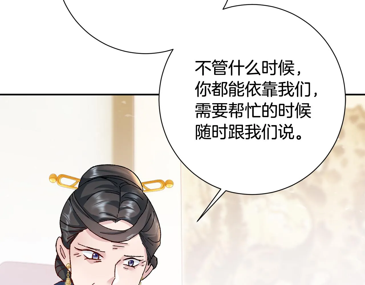 第14话 家人的支持 第209页
