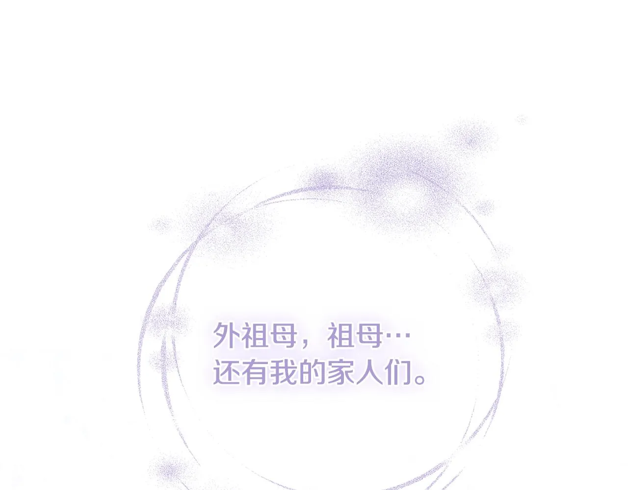 第14话 家人的支持 第212页