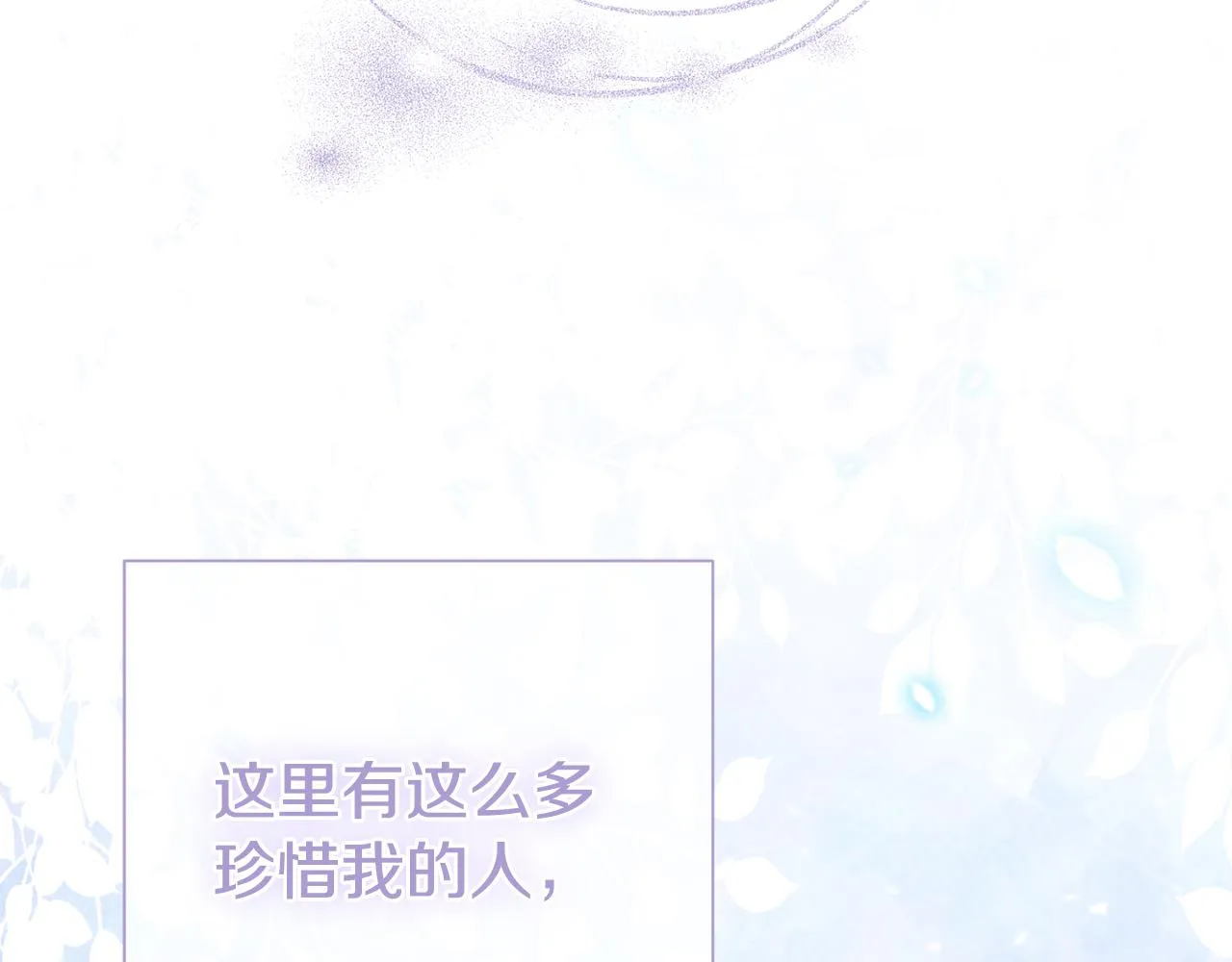 第14话 家人的支持 第213页