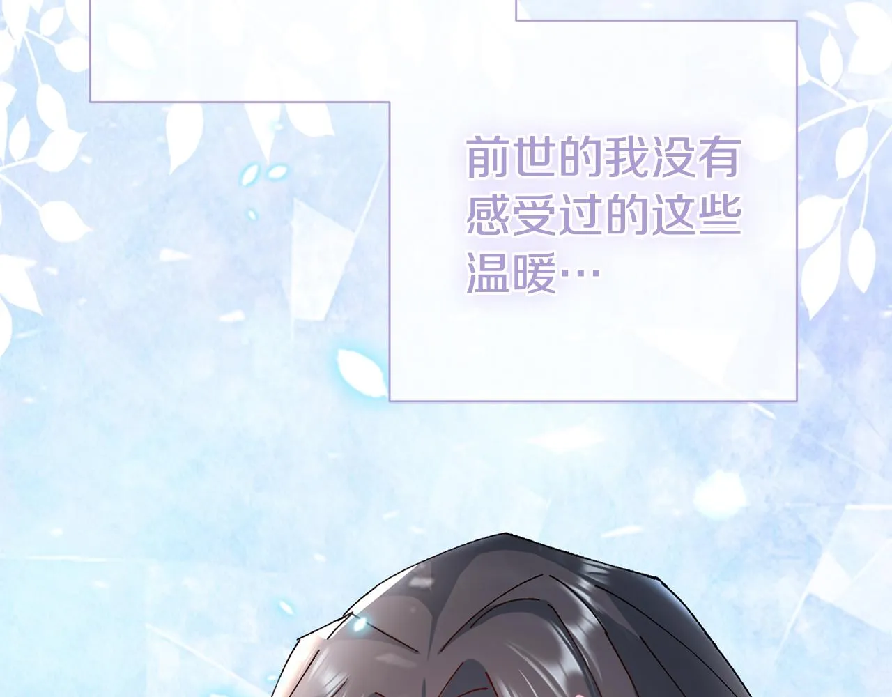 第14话 家人的支持 第214页