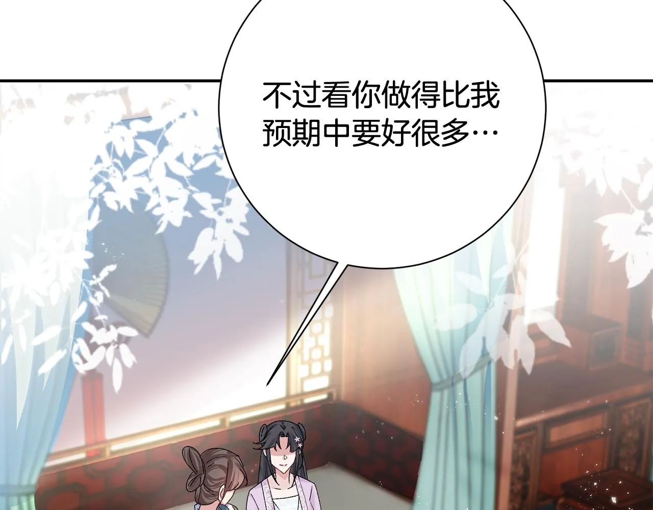 第13话 作妖的亲戚 第65页