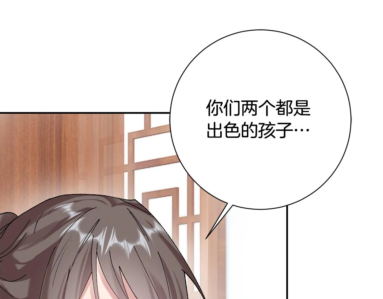 第13话 作妖的亲戚 第74页