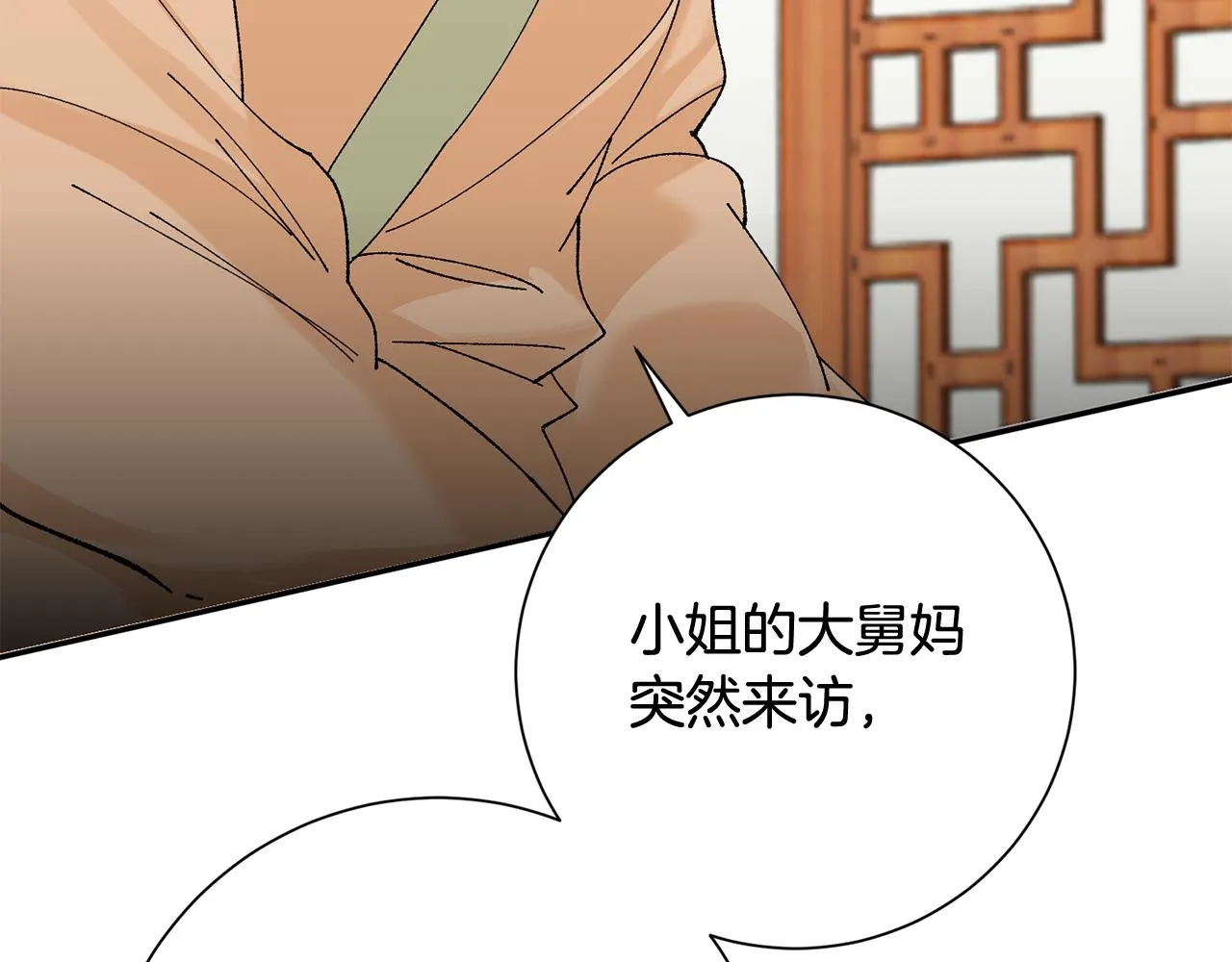第13话 作妖的亲戚 第108页