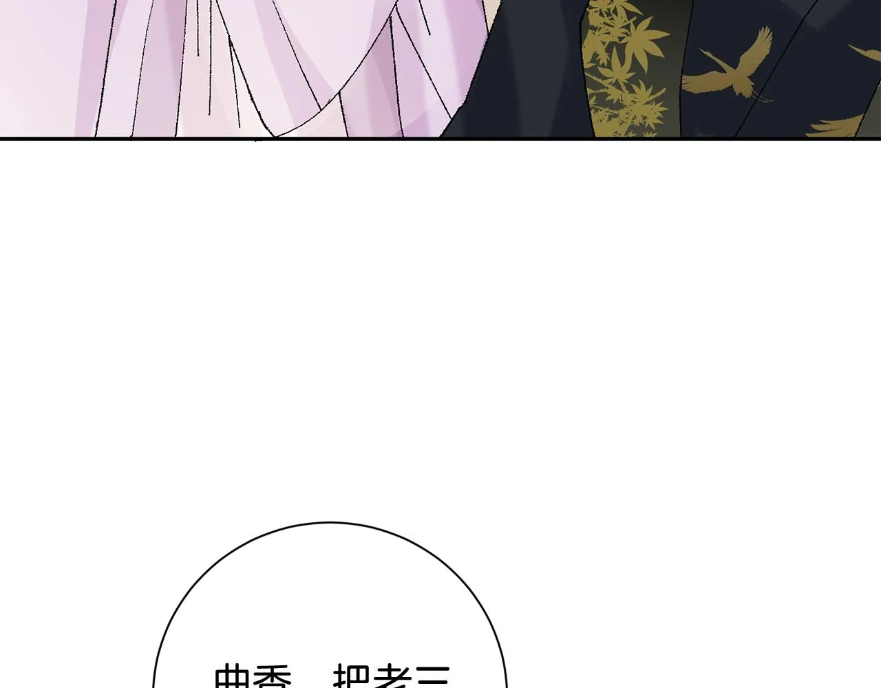 第13话 作妖的亲戚 第165页