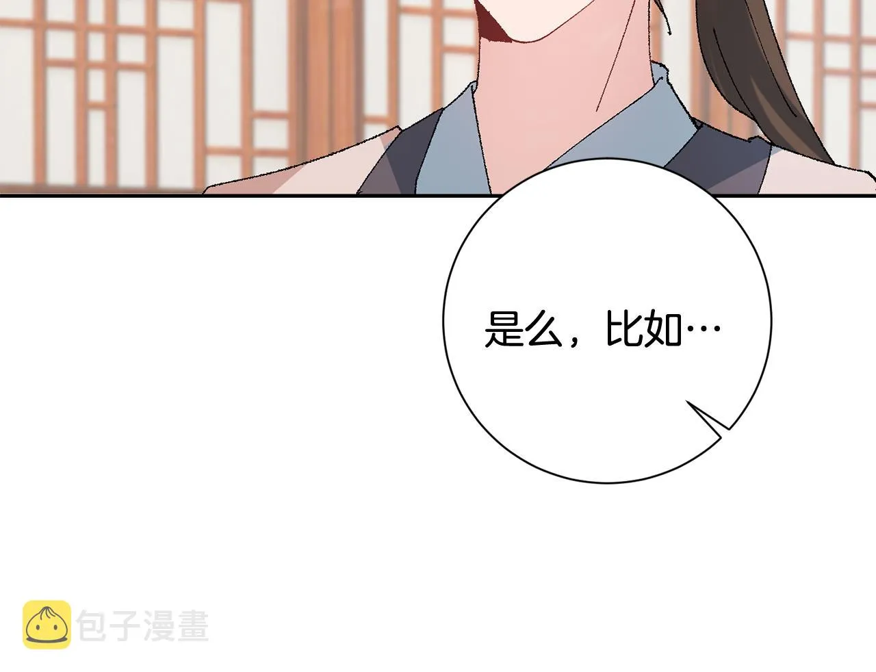 第13话 作妖的亲戚 第178页
