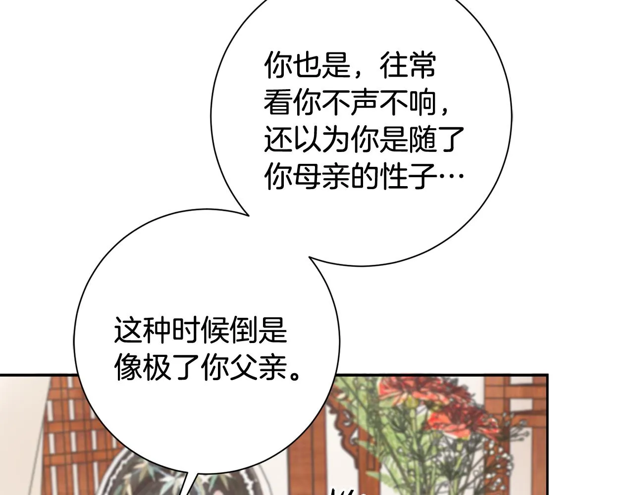 第13话 作妖的亲戚 第210页