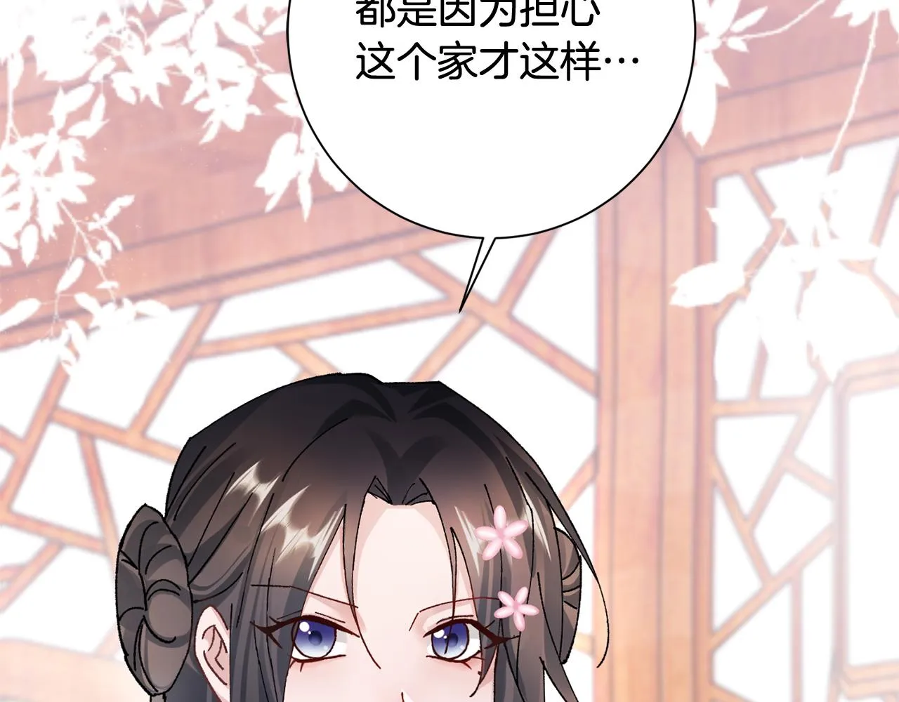 第13话 作妖的亲戚 第224页