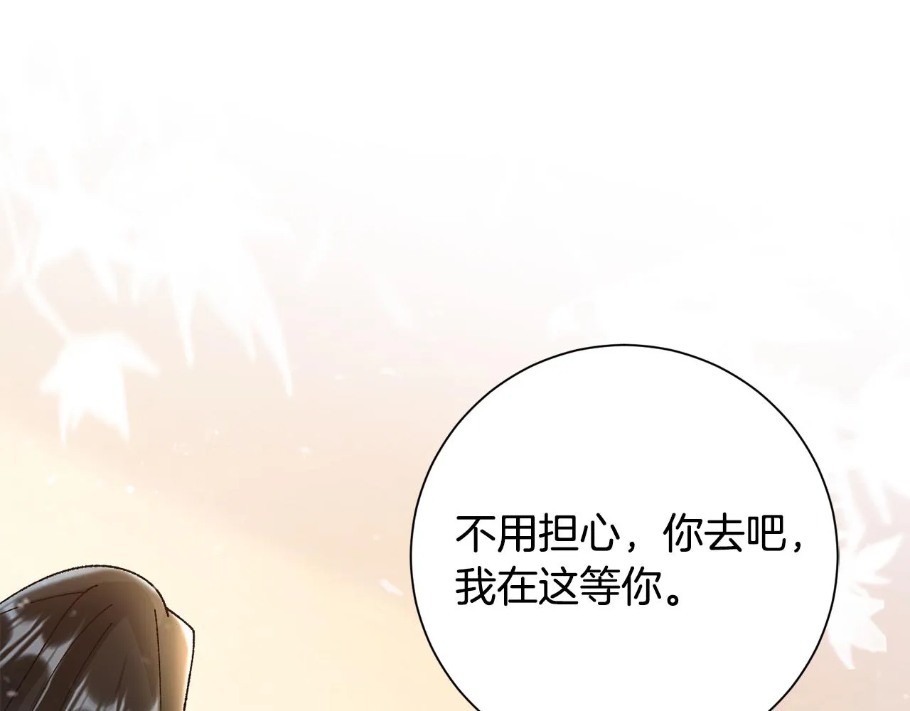 第12话 美食攻略 第117页